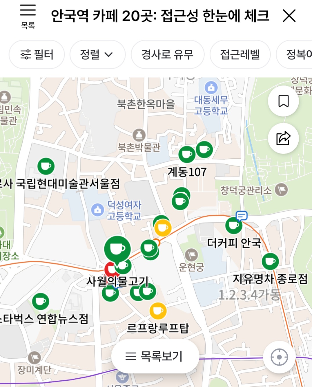 안국역 카페 20곳 모음 - 휠체어 접근성 체크 완료