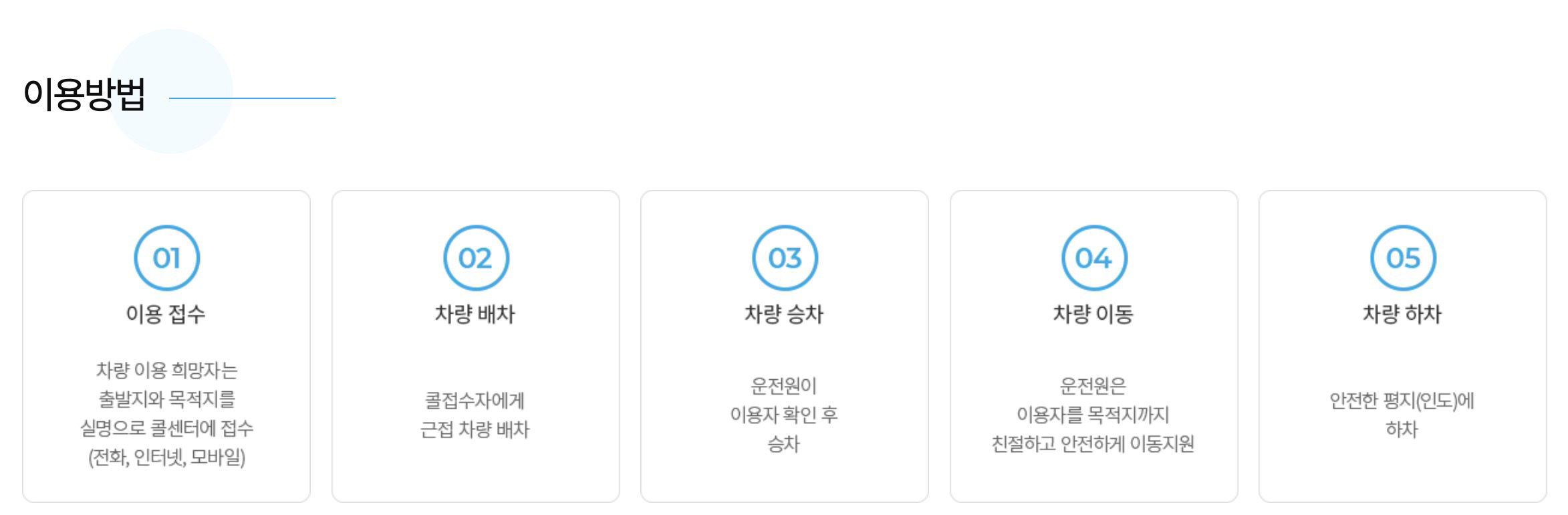 대전 콜택시