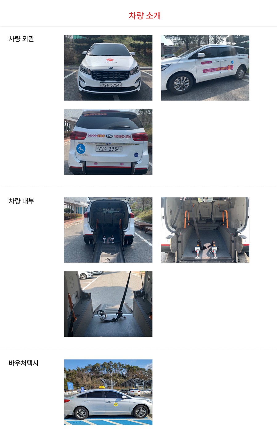 광주광역시 콜택시