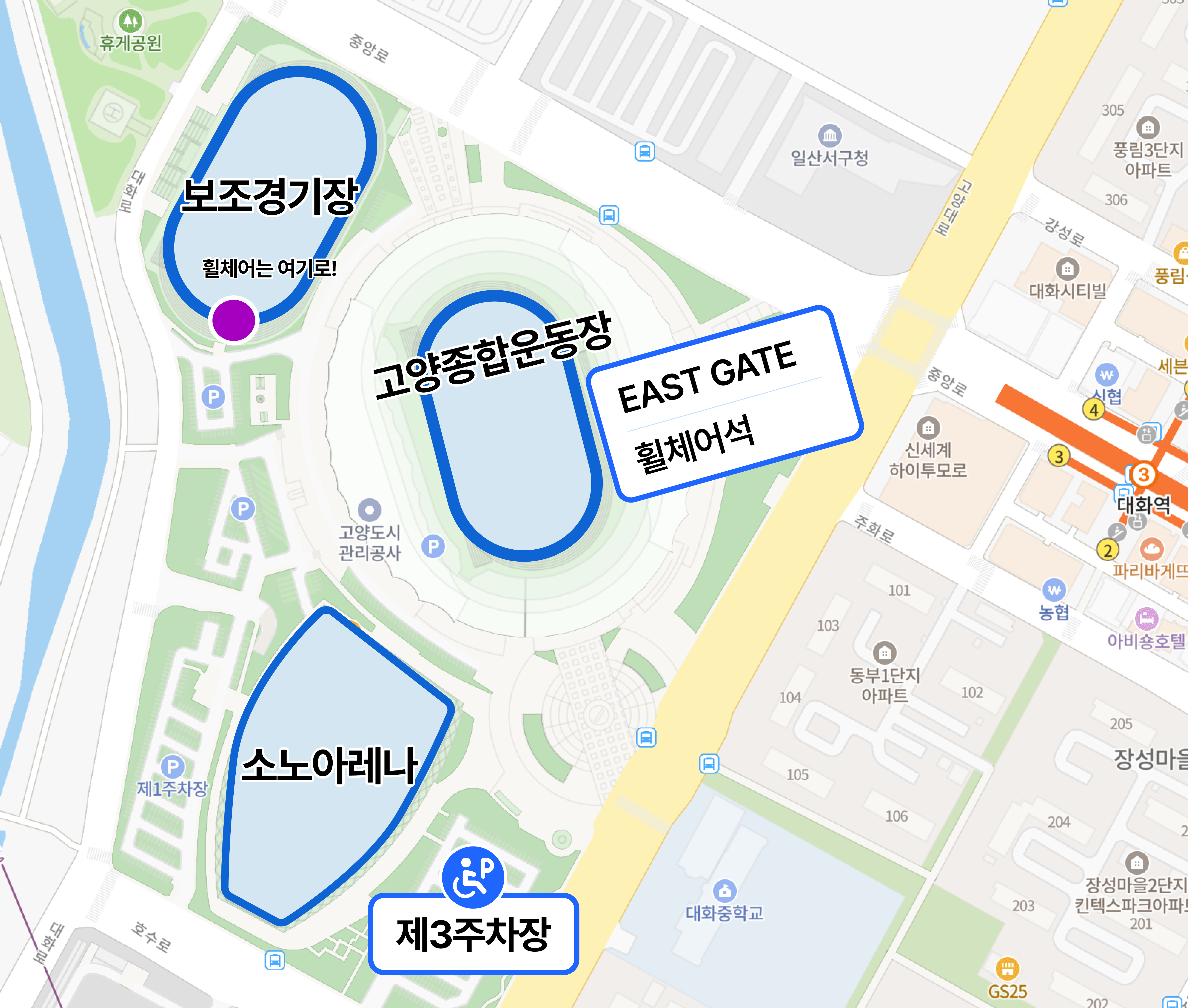 <뿌클로드 특별기획> 고양종합운동장 접근성 완전정복