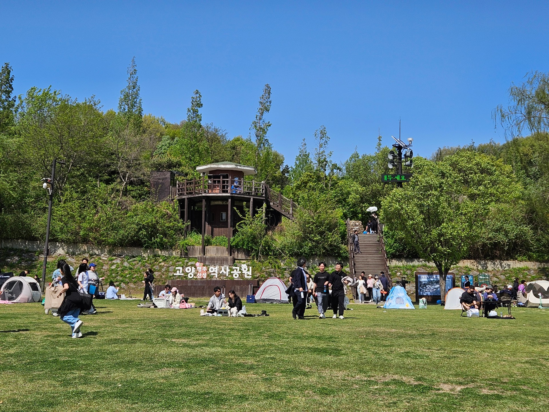 행주산성 역사공원