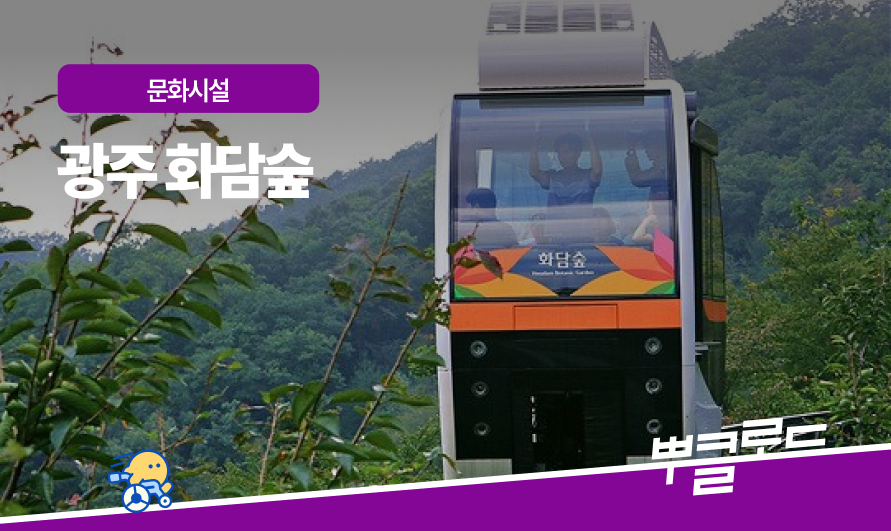 국내여행 화담숲