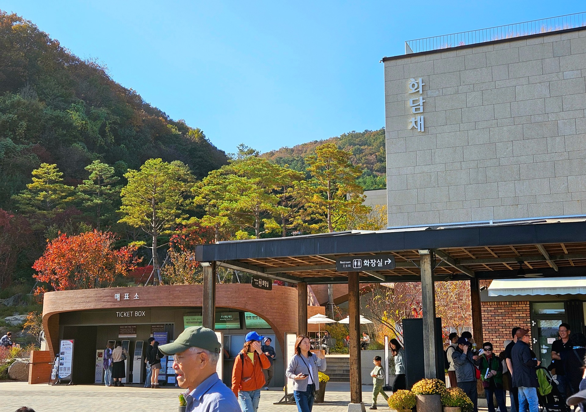 국내여행 화담숲