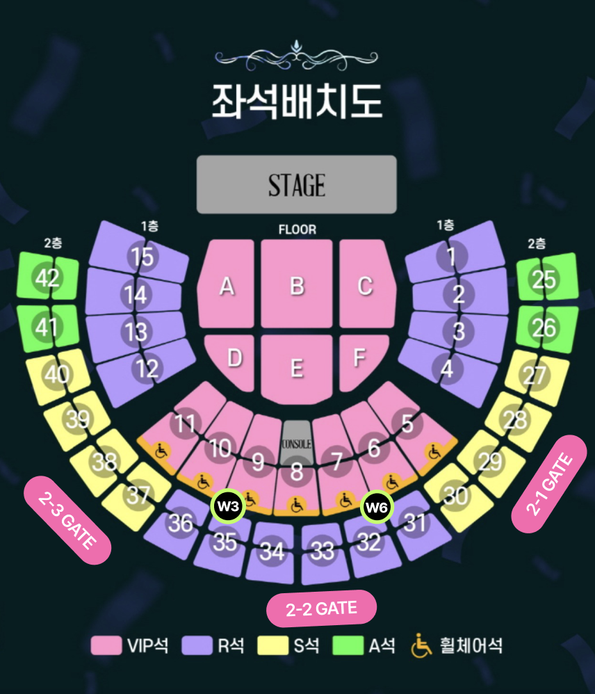 조용필 가콘서트 좌석배치도 참고