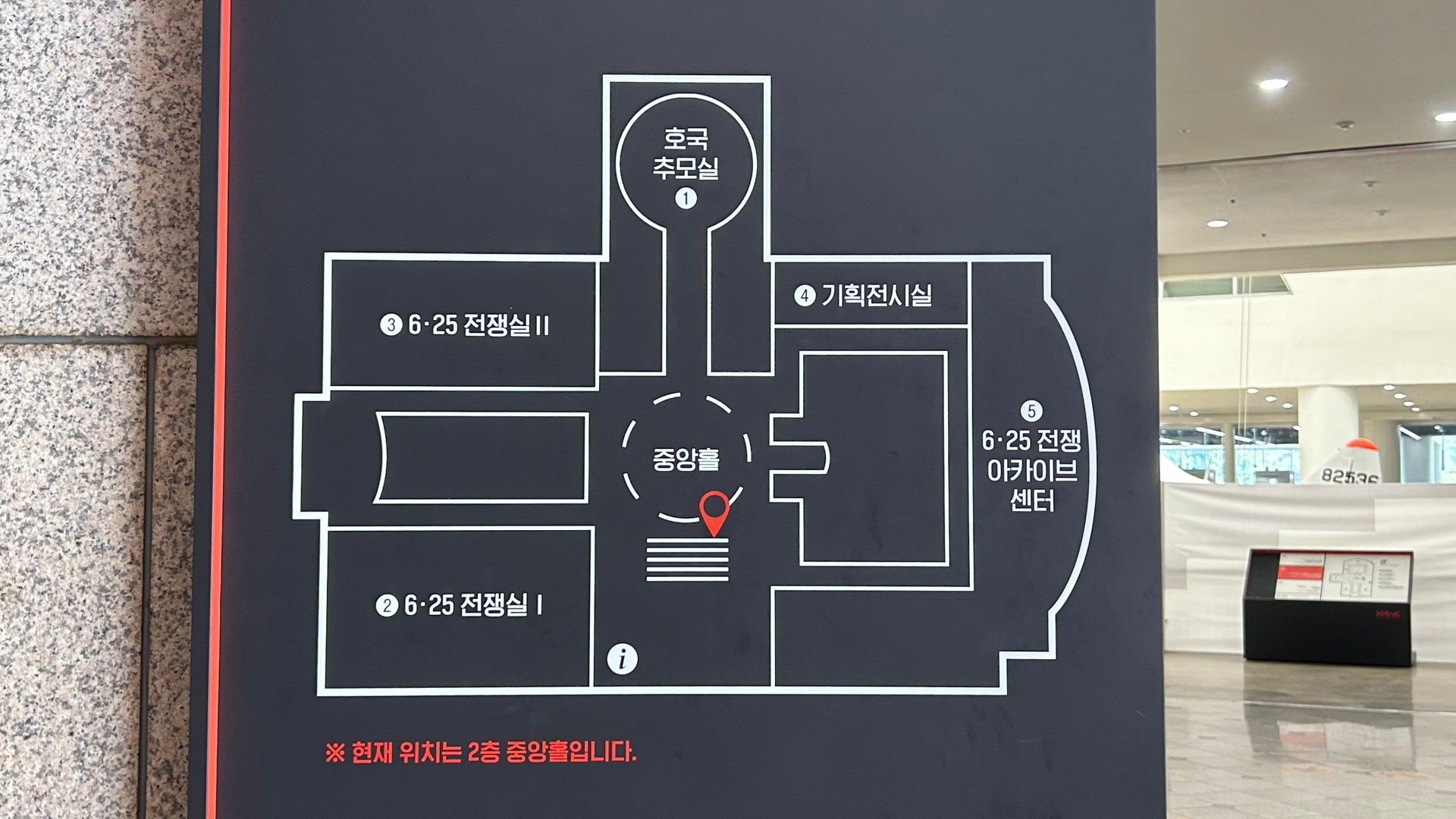 전쟁기념관 - 6.25 아카이브센터