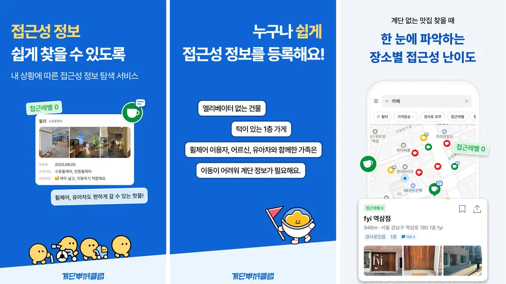 휠체어로 갈 수 있는 새로운 곳, 더 알고 싶다면