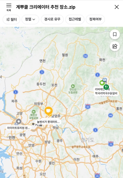 퍼스널컬러부터 전시까지! 크리에이터 추천 5곳｜경기·춘천·서울
