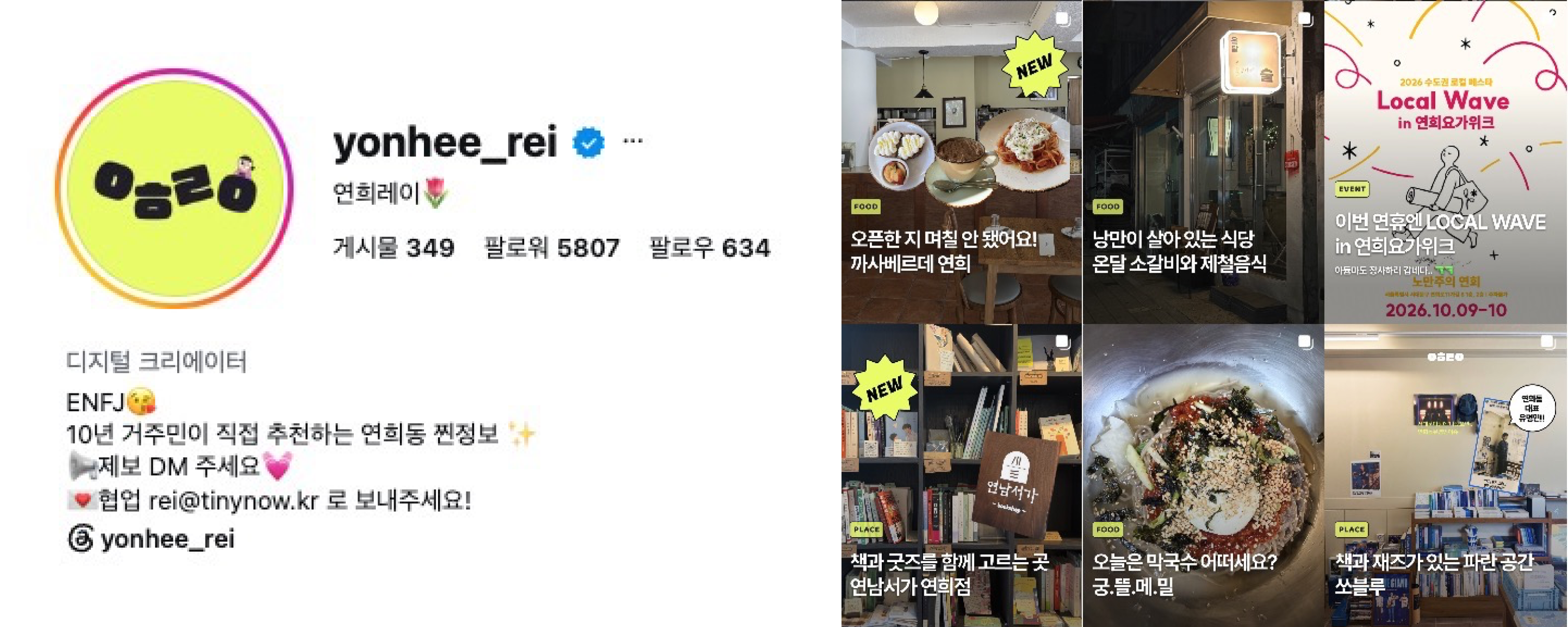 [휠체어로 가는 연희동] 문턱 낮은 맛집·카페 16곳 with 연희레이
