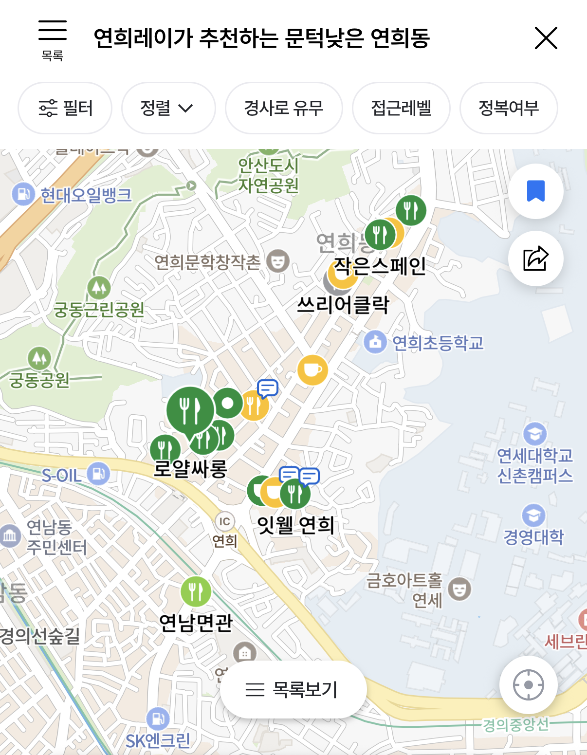 [휠체어로 가는 연희동] 문턱 낮은 맛집·카페 16곳 with 연희레이