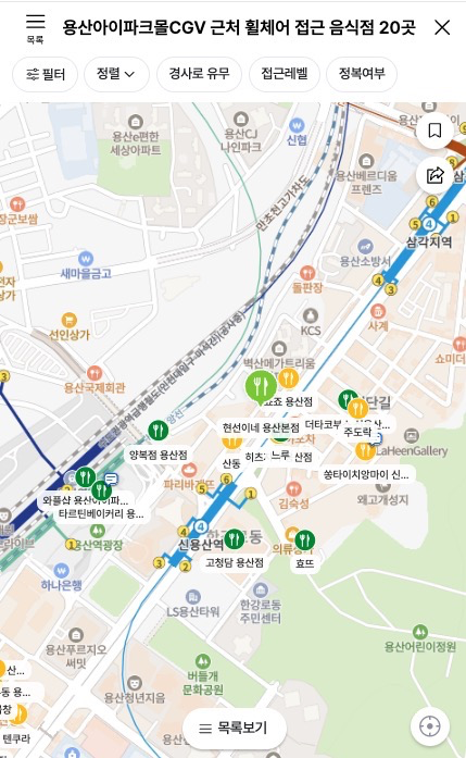 이번 주말 용산 어때? 휠체어로 가볼만한 음식점 20